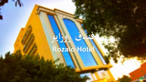 Rozaio Hotel image 15